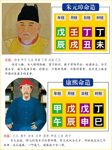 批八字