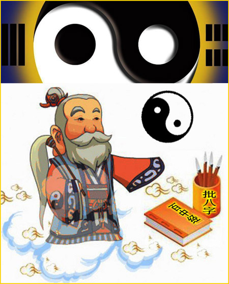批八字