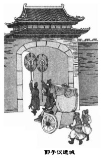 袁天罡推背图全文详解 第六象郭子仪中兴唐朝