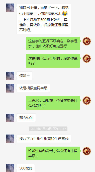 给乙木生于未月的宝宝的起名方案