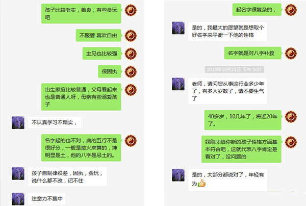 给丁火生于辰月的孩子改名方案