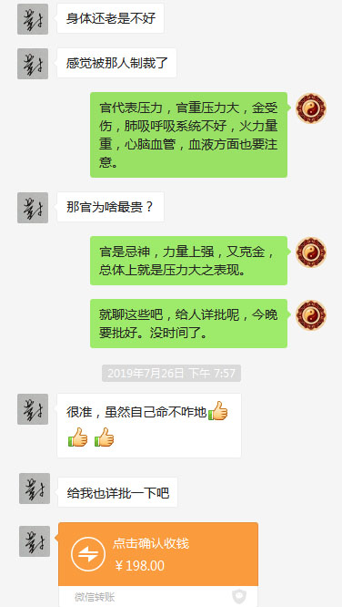 庚金生于戌月从旺格八字分析