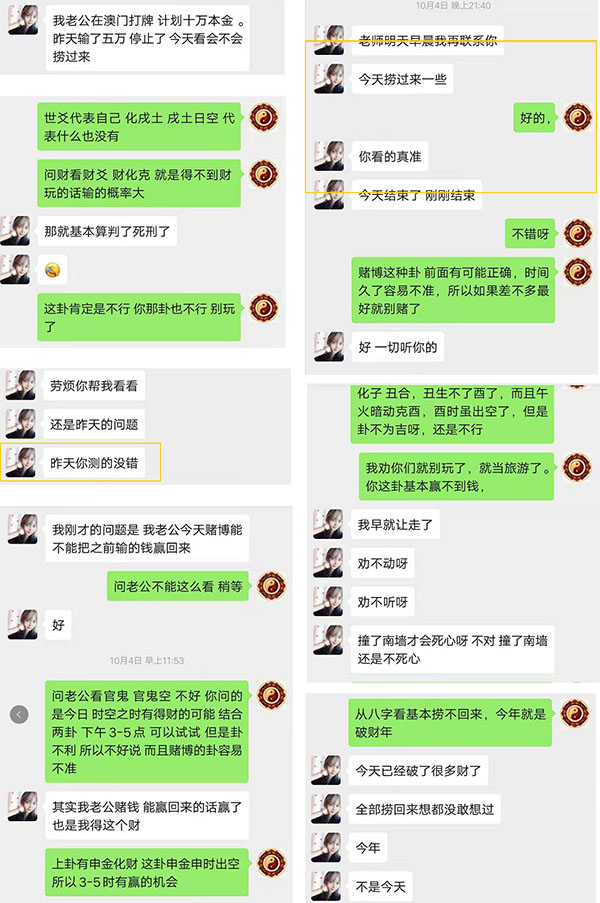 六爻准确预测赌博能否赢钱